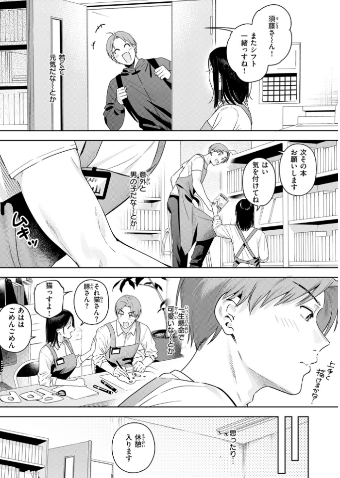 エロ漫画:オトナの余裕 hitomi サンプル画像