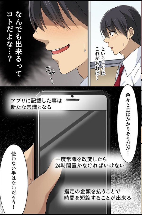 エロ漫画:常識変えてハーレム学園ライフ hitomi サンプル画像