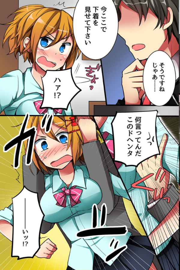 エロ漫画：制服女子たちと学園ハーレム   hitomi サンプル画像