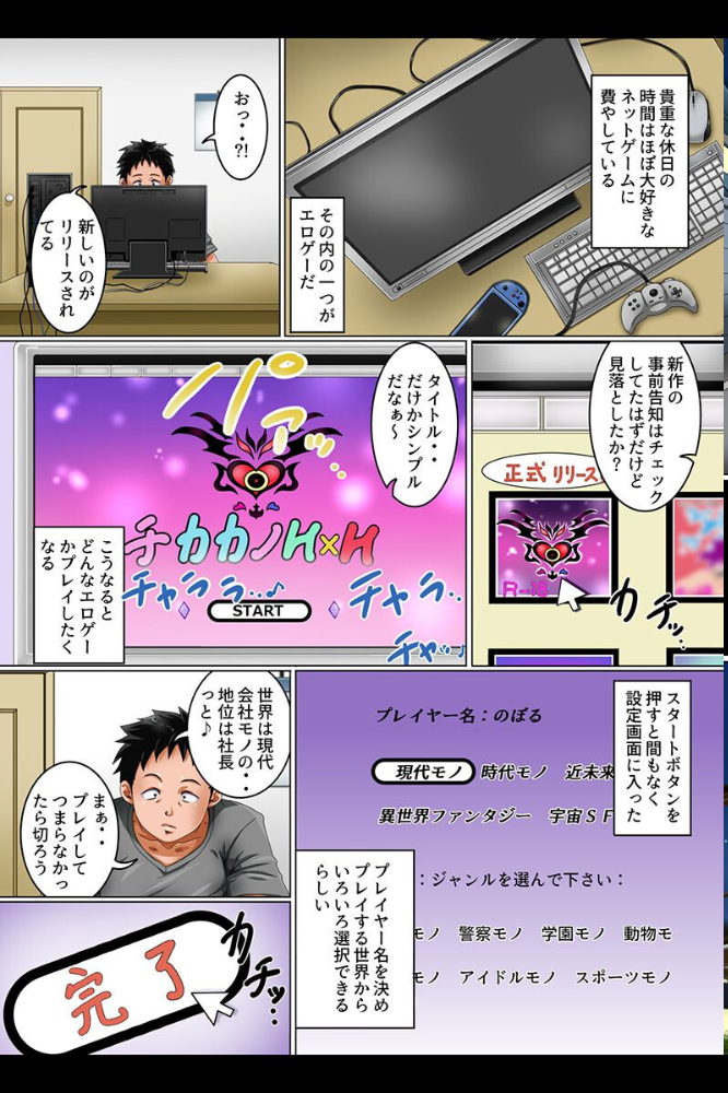 エロ漫画:女全員とヤれちゃうハーレム世界 hitomi サンプル画像