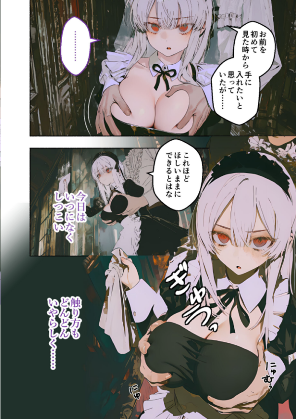 エロ漫画:メイド堕ち令嬢開発録01 〜誇り潰える肉体奉仕訓練〜 hitomi サンプル画像