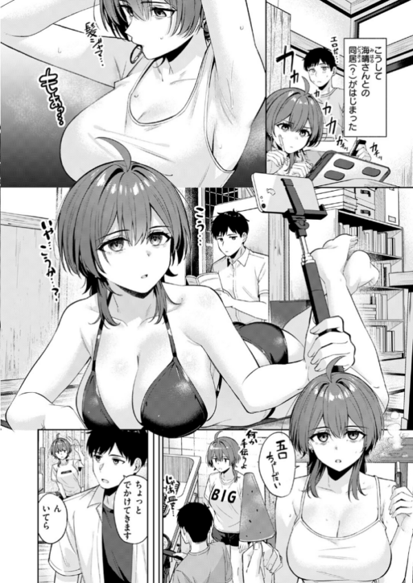 エロ漫画:炎暑よ、ありがとう hitomi サンプル画像