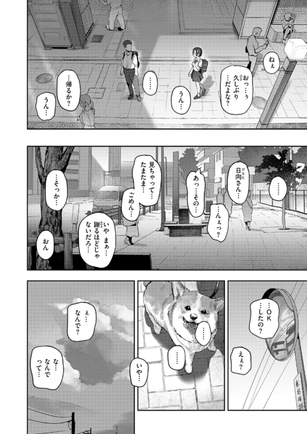 エロ漫画:とめどなく、蜜欲。 hitomi サンプル画像