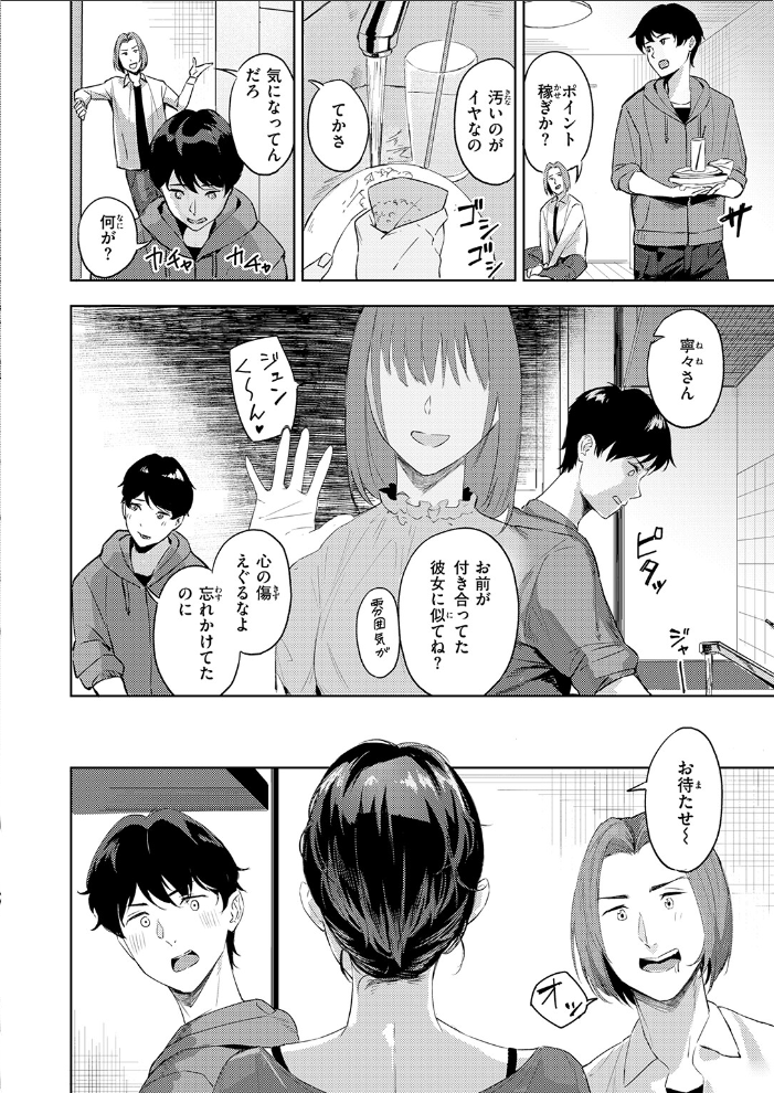エロ漫画：ふたまた　hitomi サンプル画像