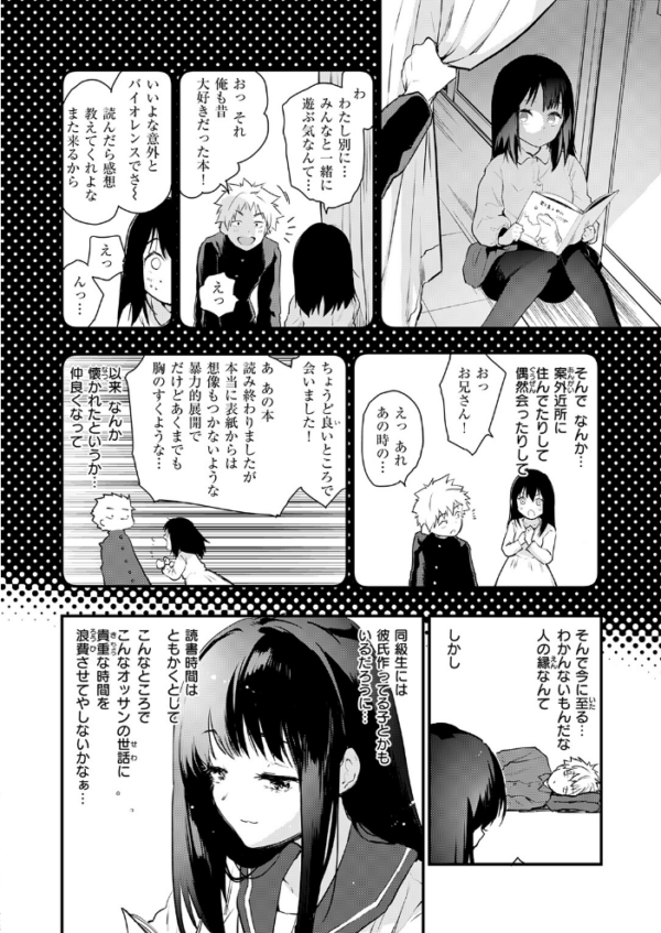 エロ漫画:あの静音ちゃんが、実は hitomi サンプル画像