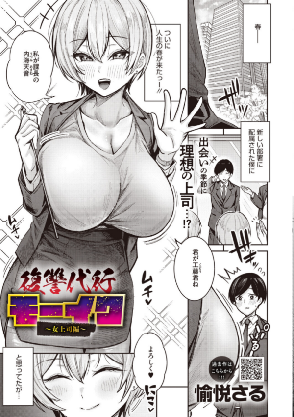 エロ漫画:コミックメガストア Vol.024 hitomi サンプル画像