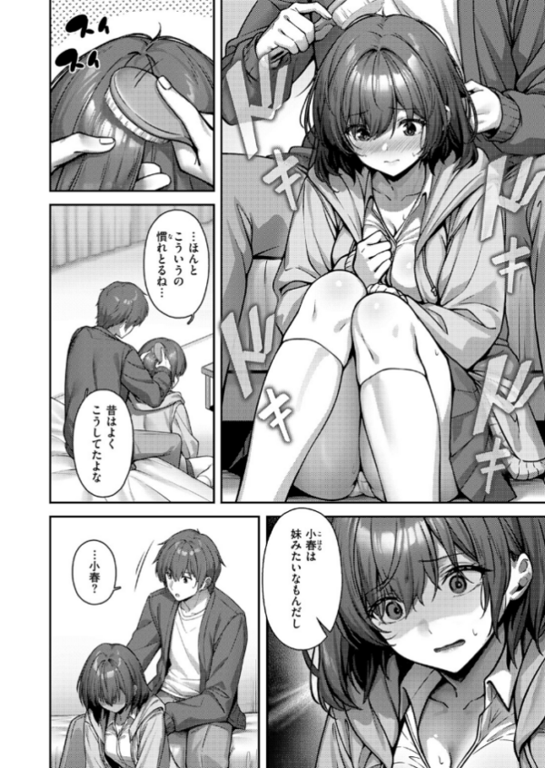 エロ漫画:妹じゃないです!! hitomi サンプル画像