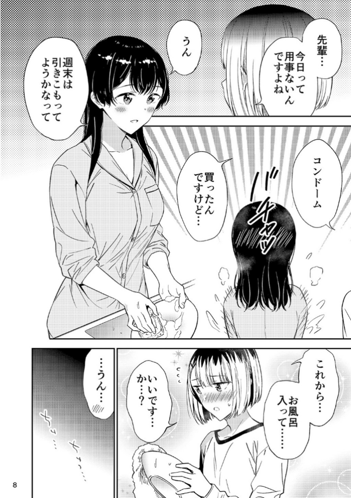 エロ漫画:先輩は着替えができないの続き 03 hitomi サンプル画像