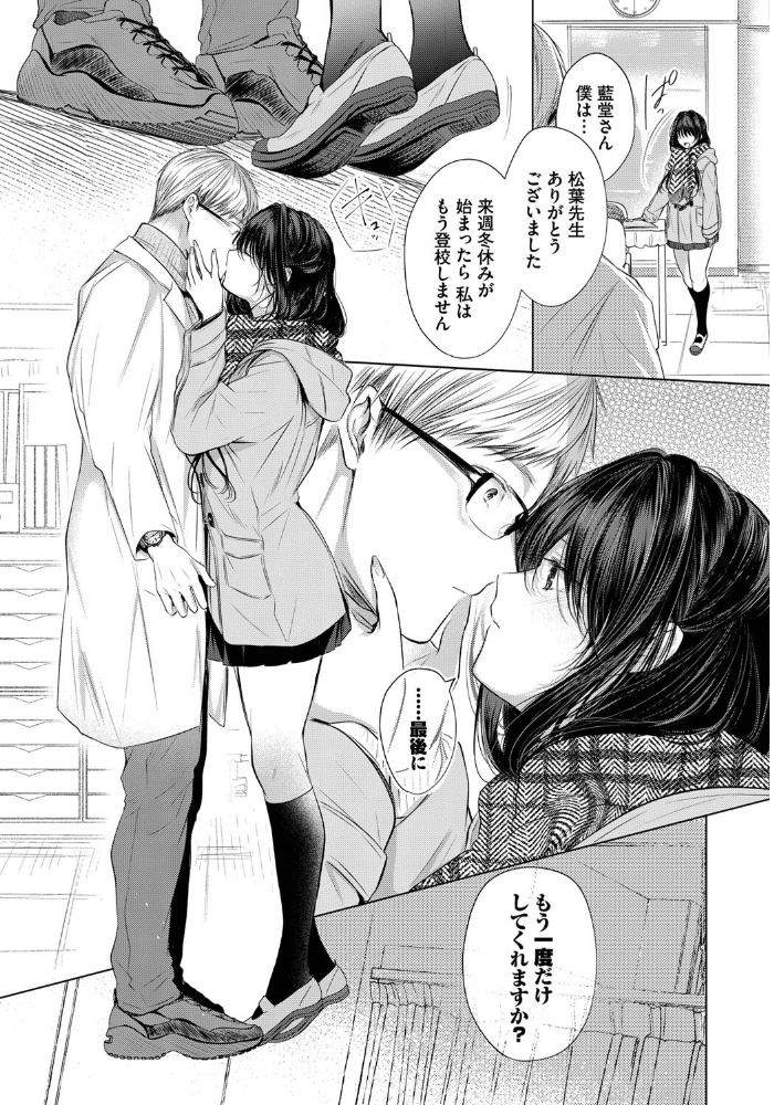 エロ漫画:青い楽園 hitomi サンプル画像