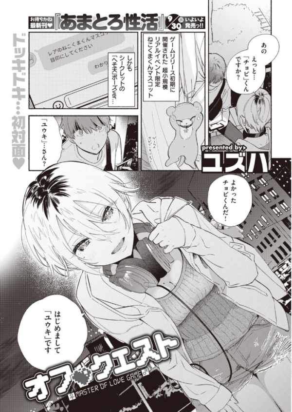 エロ漫画:COMIC快楽天 2020年11月号 hitomi サンプル画像