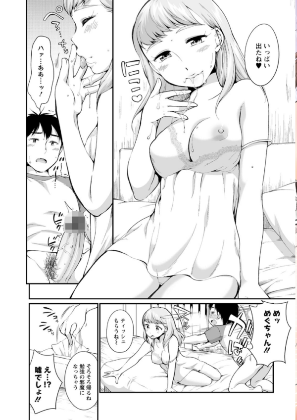 エロ漫画:たまらないとまらない hitomi サンプル画像