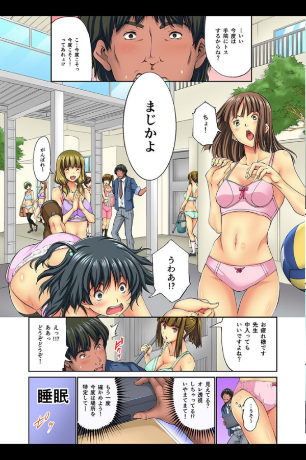 エロ漫画:集団催●ハーレム 【デジタル特装版】 hitomi サンプル画像
