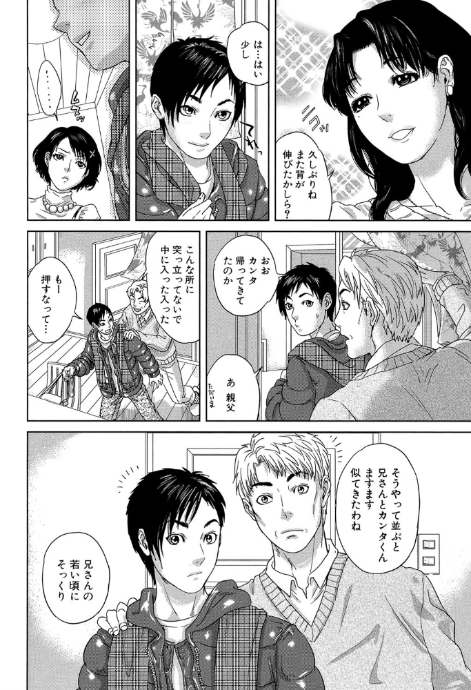 エロ漫画:IncestTaboo【1話立ち読み付き】 hitomi サンプル画像