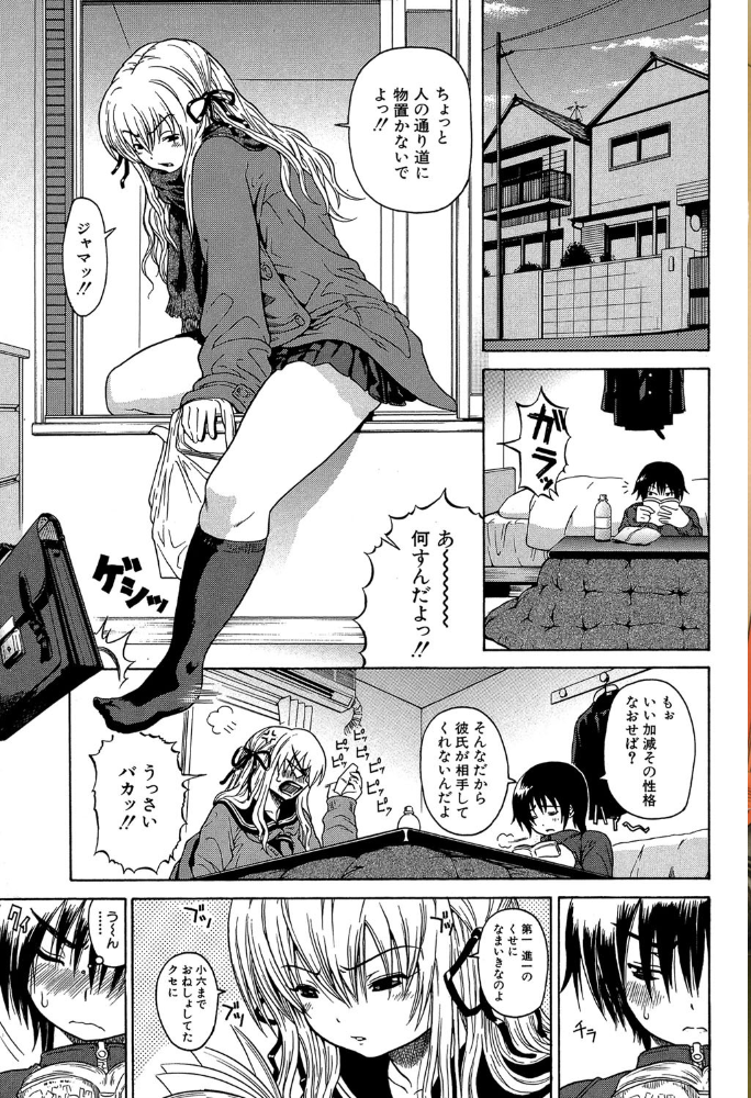 エロ漫画:大好きだよっ▽【1話立ち読み付き】 hitomi サンプル画像