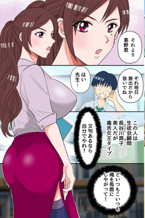 エロ漫画:アプリで言いなり性徒会!ナマイキ美女たちを全裸にして奉仕させてハーレムしてみた。 hitomi サンプル画像