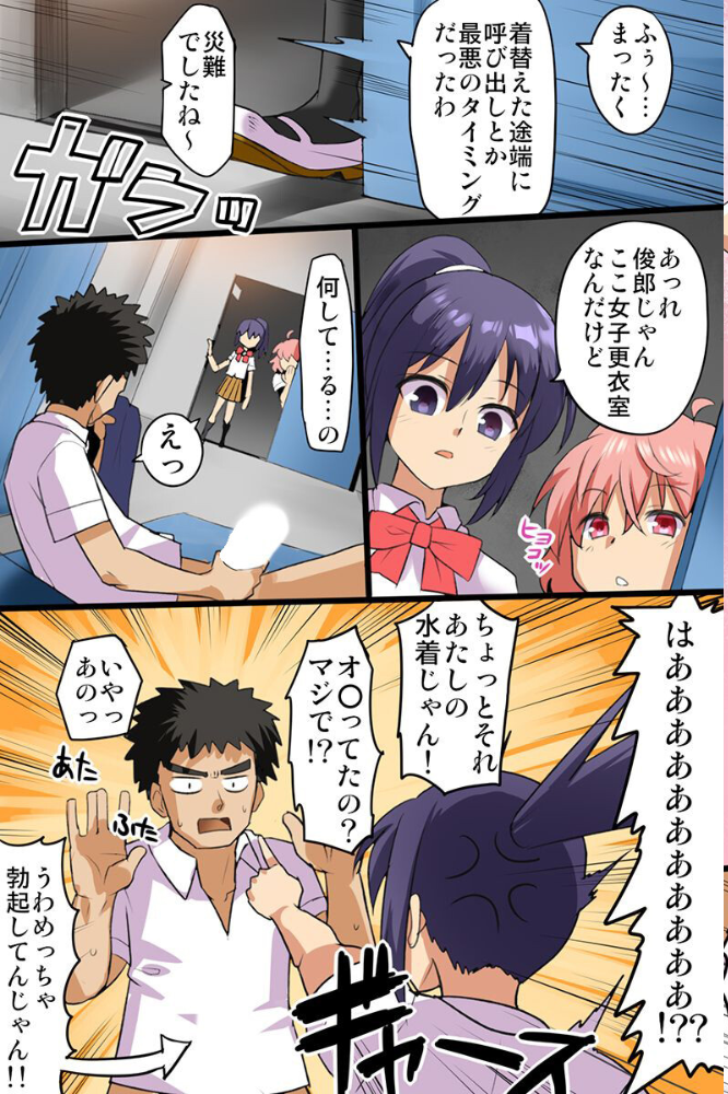 エロ漫画:ビッチ女子たちに俺のアレが奪われる! hitomi サンプル画像