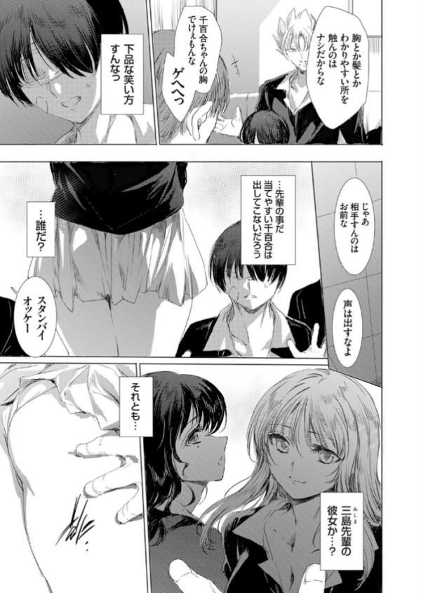 エロ漫画:きき彼女 hitomi サンプル画像