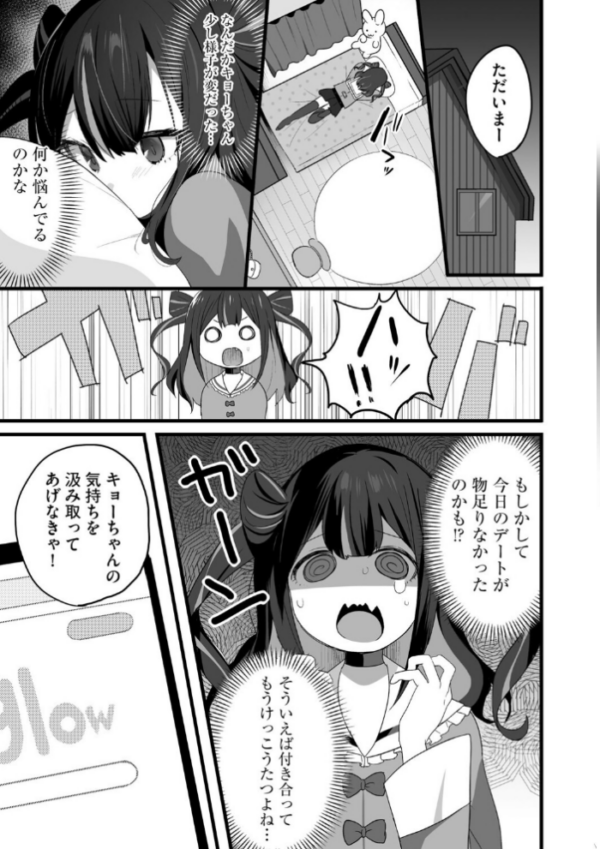 エロ漫画:ちいさくたってだいたんに【第4話】 hitomi サンプル画像