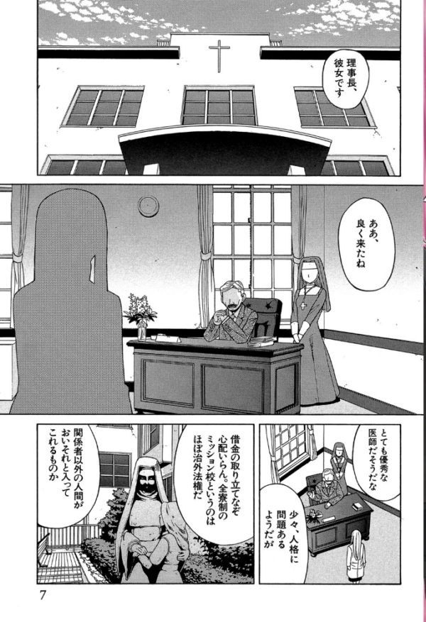 エロ漫画:媚薬ガ私ヲ牝ニスル【1話立ち読み付き】 hitomi サンプル画像