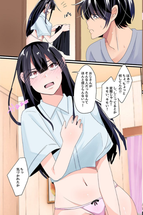 エロ漫画:弟の美人妻と可愛い娘を同時に奪う。巨乳母娘を常識改変で全て俺のモノに! hitomi サンプル画像