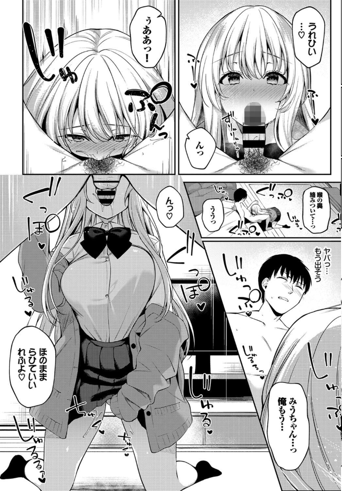エロ漫画:風邪のときは… hitomi サンプル画像