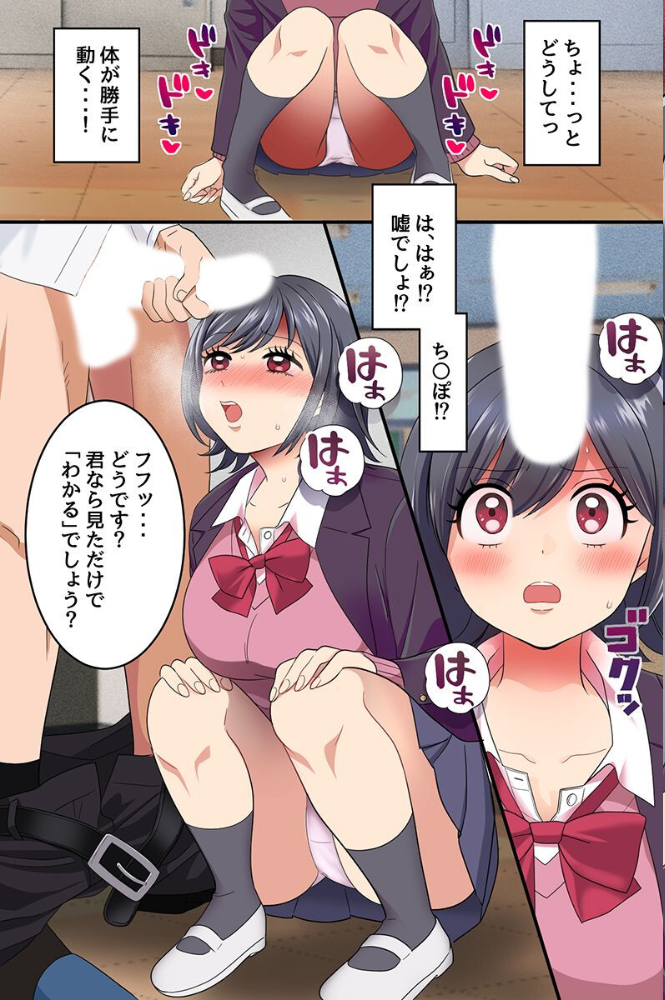 エロ漫画:ナマイキ巨乳ギャルに暗示をかけてめちゃくちゃ指導した話。操られた制服ギャルたちはセックスが止められない! hitomi サンプル画像