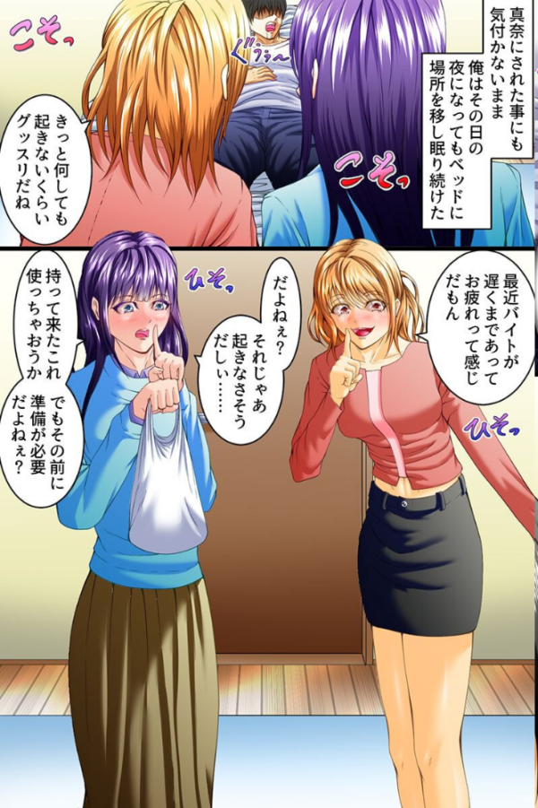 エロ漫画:ギャル姉妹は俺にご奉仕シたいらしい。巨乳ギャルたちが全部搾り取ってくれるハーレム hitomi サンプル画像