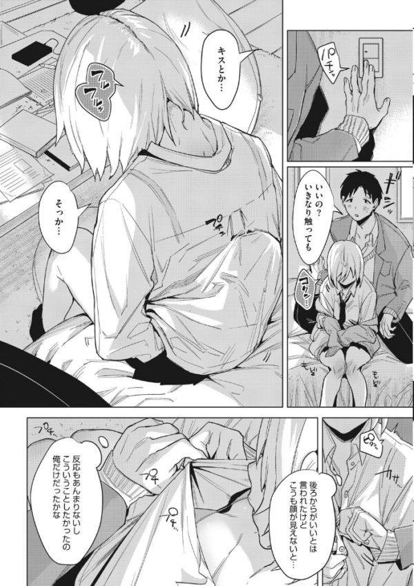 エロ漫画:初モノ、 hitomi サンプル画像