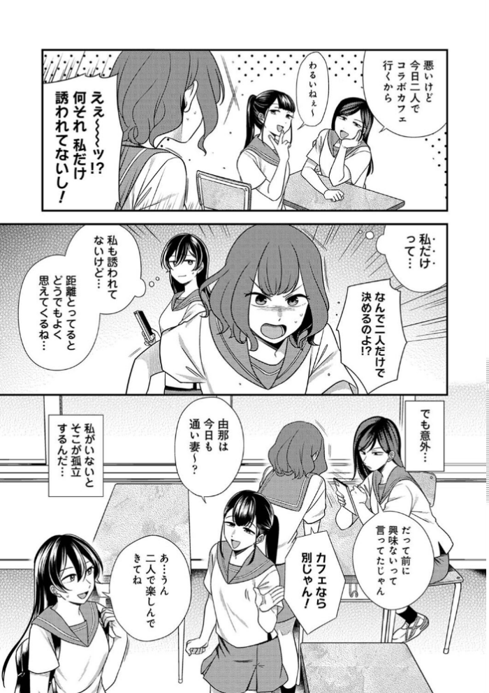 エロ漫画:愛艶奇縁〜ニセ彼氏から始まるカンケイ〜 第2集【合本版】 hitomi サンプル画像
