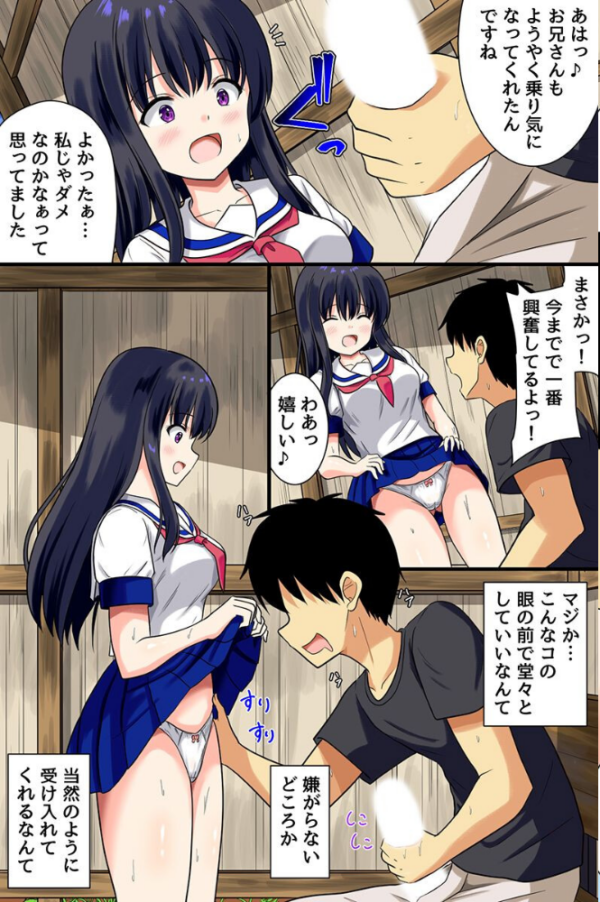 エロ漫画:田舎娘とセックスコミュニケーション!貞操観低めの美女たちと過ごす夏休みハーレム(フルカラーコミック) hitomi サンプル画像