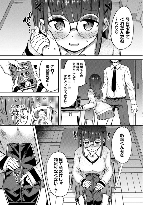 エロ漫画:文野さんの秘め事 hitomi サンプル画像