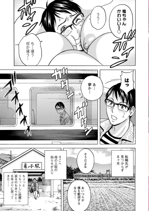エロ漫画:揺らせ美巨乳!働くJカップ hitomi サンプル画像
