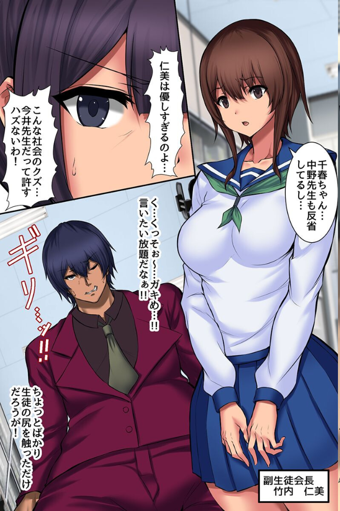 エロ漫画:女を支配して好き放題ヤって人生を狂わせる話 hitomi サンプル画像