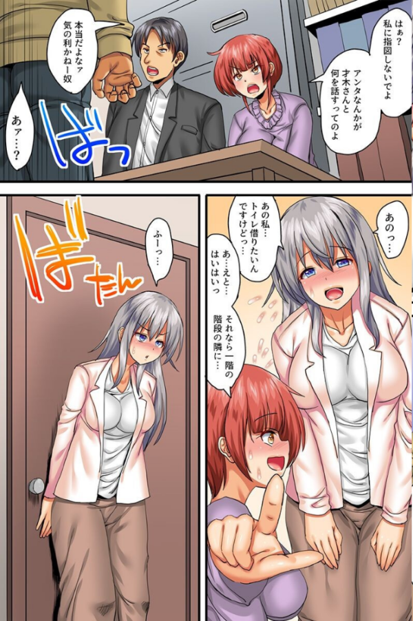 エロ漫画:操られ寝取られた女たち〜美人OL 女教師 生徒会女子〜 hitomi サンプル画像