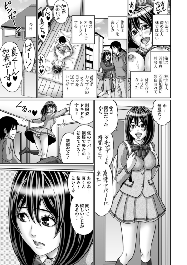 エロ漫画:出して見られて…気持ちいい 【デジタル特装版】 hitomi サンプル画像