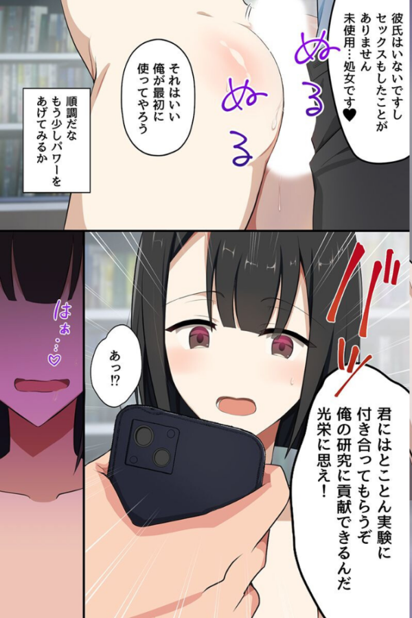 エロ漫画:ナマイキ巨乳のあの子もこの娘も当然のようにヤれちゃうアプリ。学園内の女やりたい放題ハーレム hitomi サンプル画像