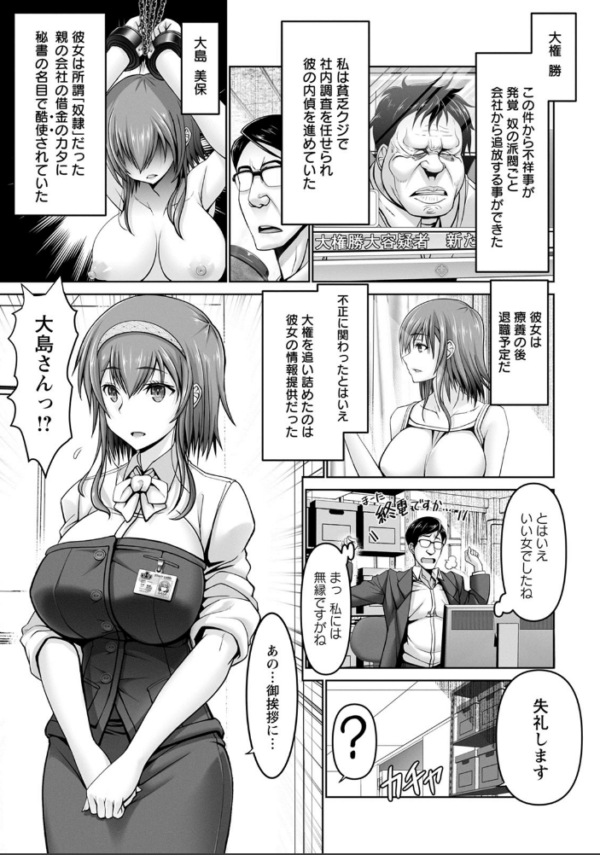 エロ漫画:マン×デレ女子社員【単話】 hitomi サンプル画像