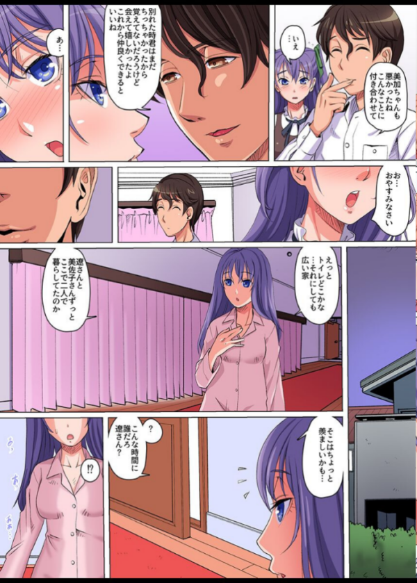 エロ漫画:さいみん復讐ハーレム〜義母・女子生徒・ギャル〜 hitomi サンプル画像