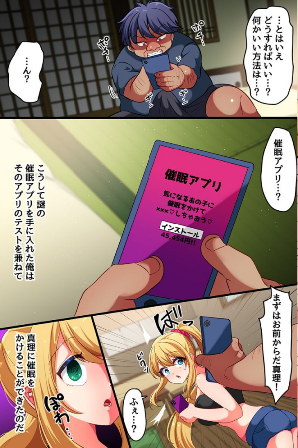 エロ漫画:姉と姪を旦那の目の前でNTR生出し!大好きな姉もその娘も全部俺のもの hitomi サンプル画像