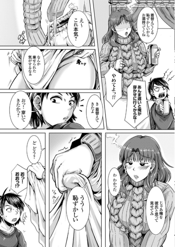 エロ漫画:俺の従妹は毛量多め 〜邪魔するアイツに特濃中出し〜 hitomi サンプル画像
