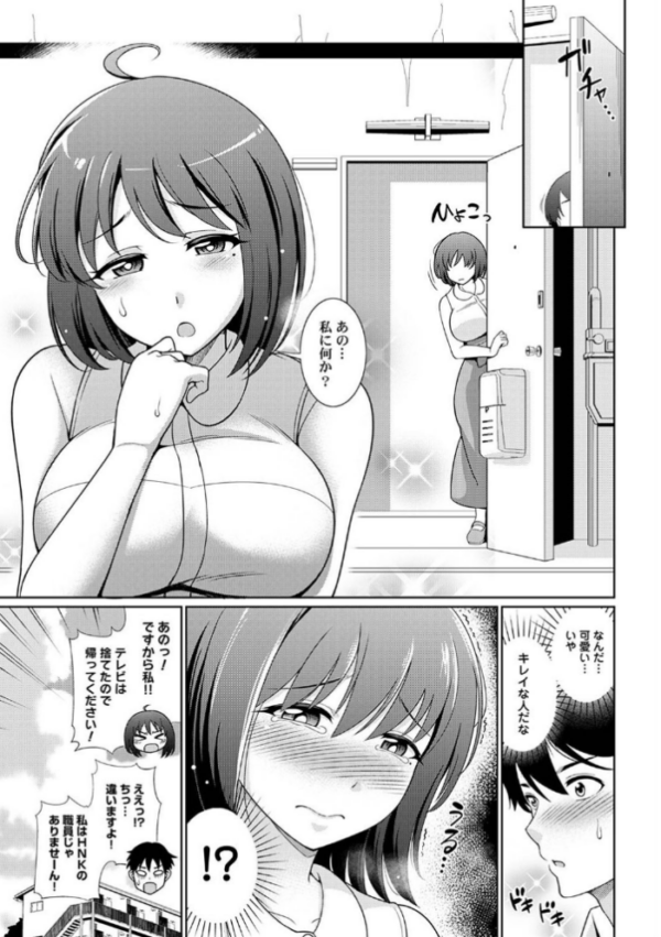 エロ漫画:限界OLをお家に引き取りました【合本版】 hitomi サンプル画像