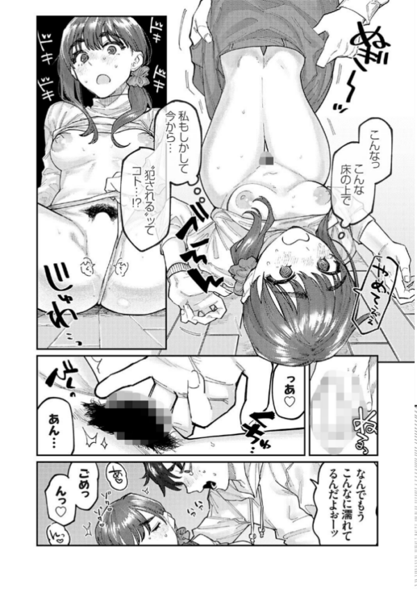 エロ漫画:ヒメゴト hitomi サンプル画像