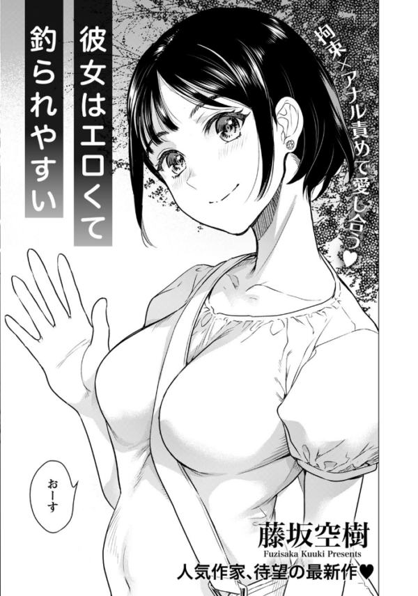 エロ漫画:ANGEL倶楽部 2021年12月号 hitomi サンプル画像
