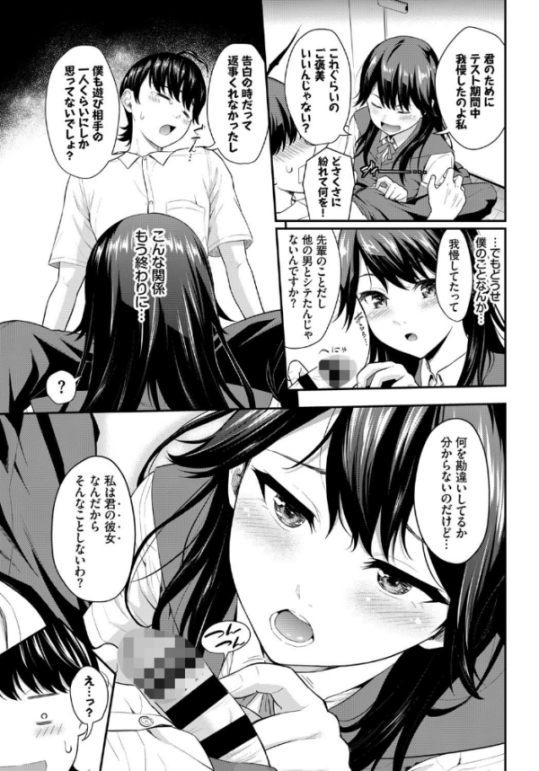 エロ漫画:生徒会長のヒミツ hitomi サンプル画像
