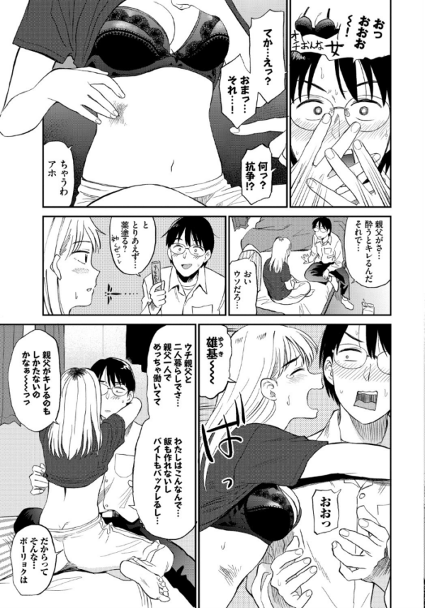 エロ漫画:ズッ友 hitomi サンプル画像