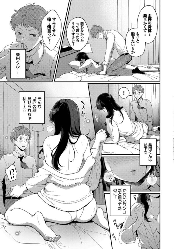 エロ漫画:ハッピーマッサージ hitomi サンプル画像