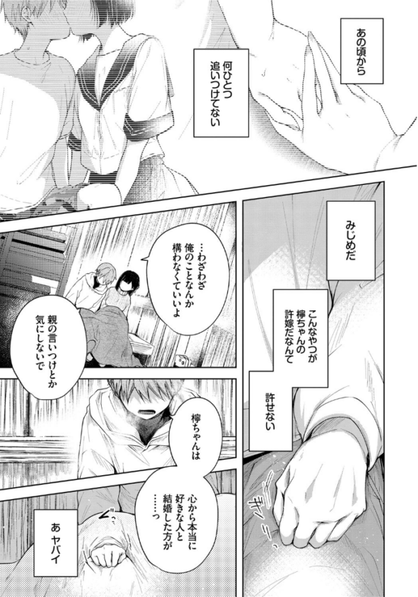 エロ漫画:Ducky hitomi サンプル画像
