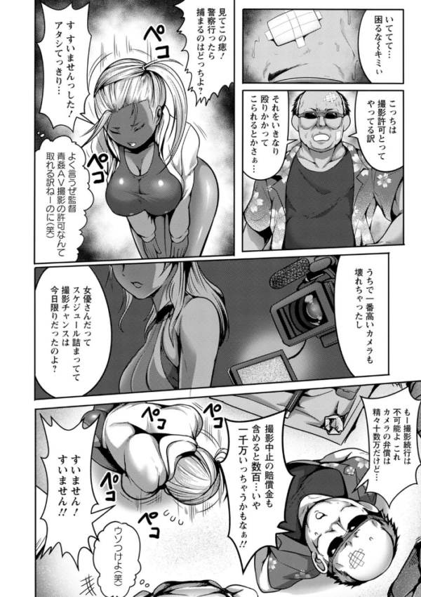 エロ漫画:パコられアワード hitomi サンプル画像