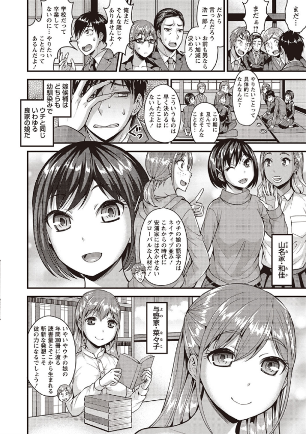 エロ漫画:ぴゅあ びっち hitomi サンプル画像