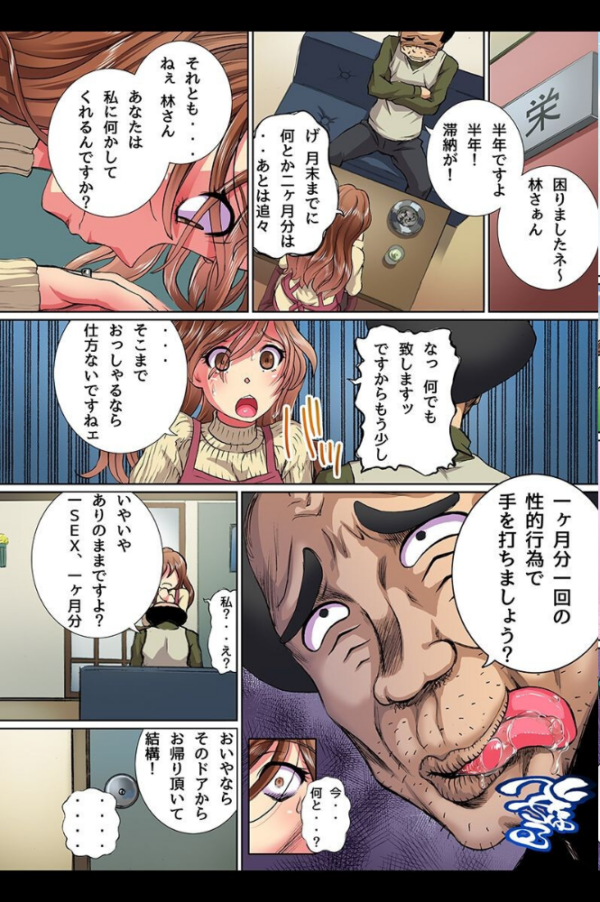 エロ漫画:人妻を脅して寝取ってみたら hitomi サンプル画像